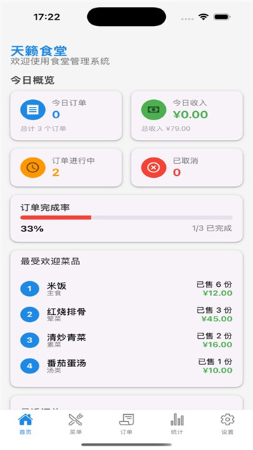天籁食堂影视