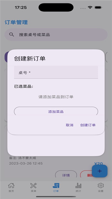 天籁食堂影视