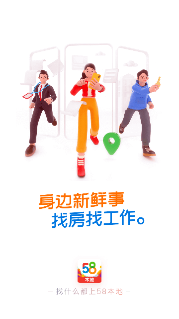 58本地