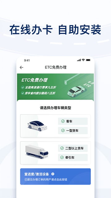 粤通卡APP