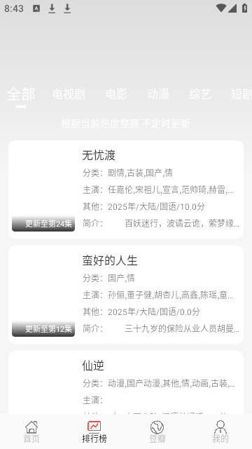 小熊视频FAN