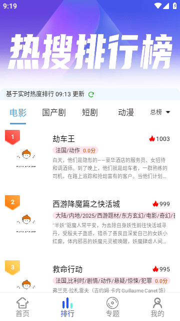 星马视