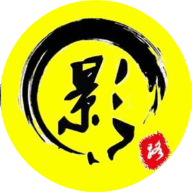 余影相绊