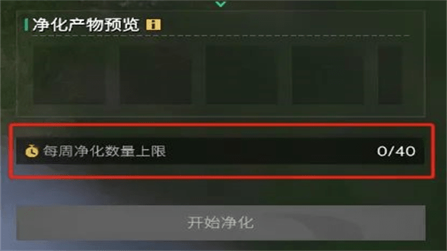 七日世界领地净化玩法 七日世界奈科特生存指南领地净化介绍
