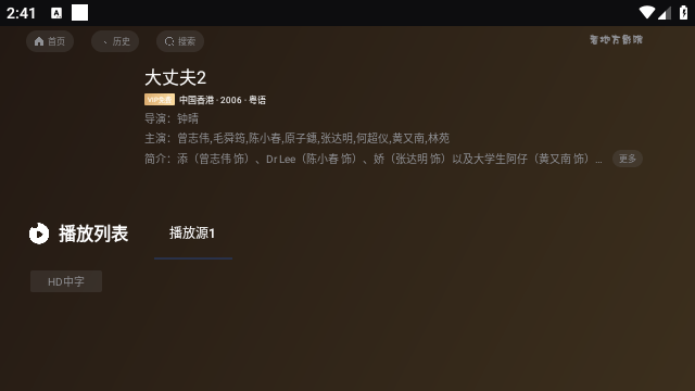 老地方影院TV