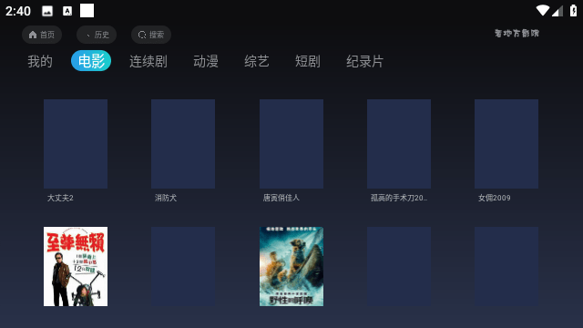 老地方影院TV