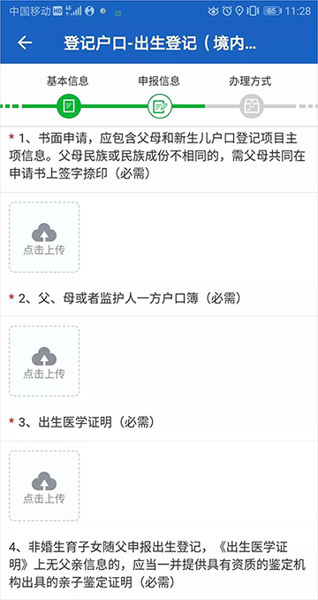 贵州公安