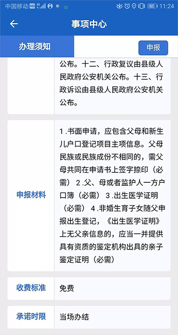贵州公安