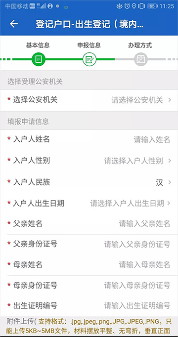 贵州公安