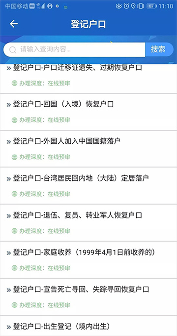 贵州公安