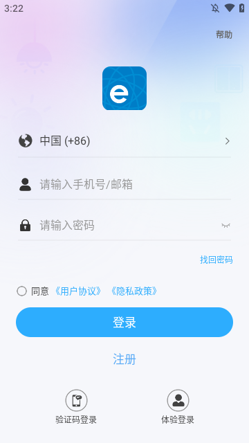 易微联APP
