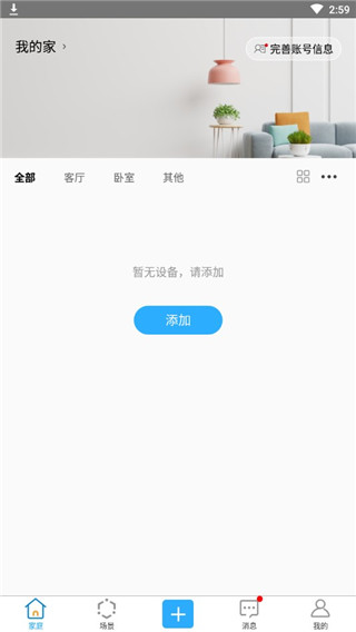 易微联