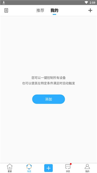 易微联