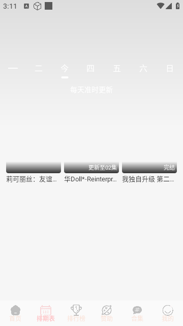 OVOFUN动漫