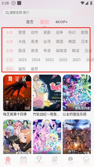 OVOFUN动漫