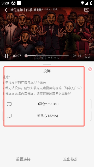 OVOFUN动漫