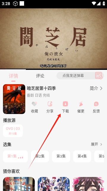 OVOFUN动漫