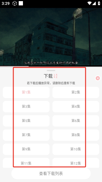 OVOFUN动漫