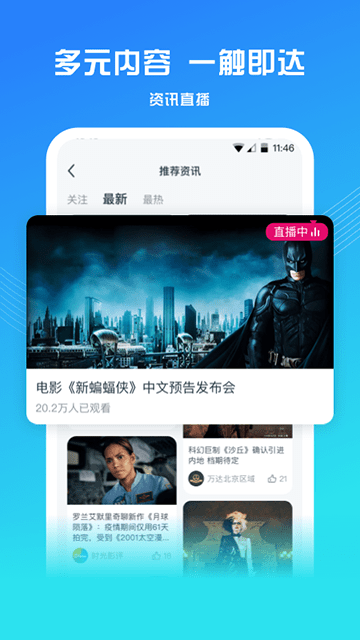 万达电影APP
