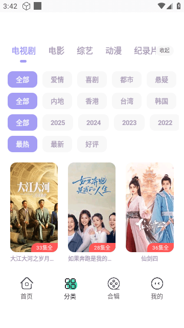 永久影视稳定版
