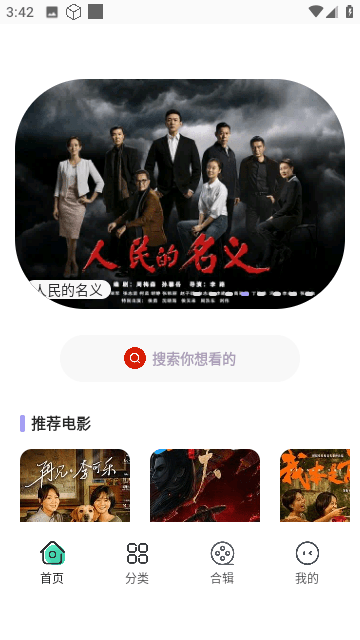 永久影视稳定版