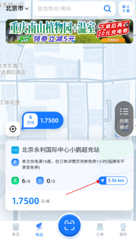 云快充