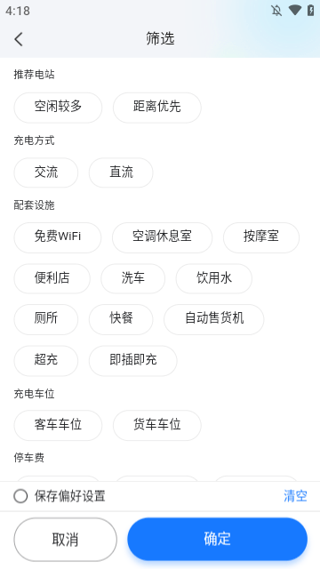 云快充APP