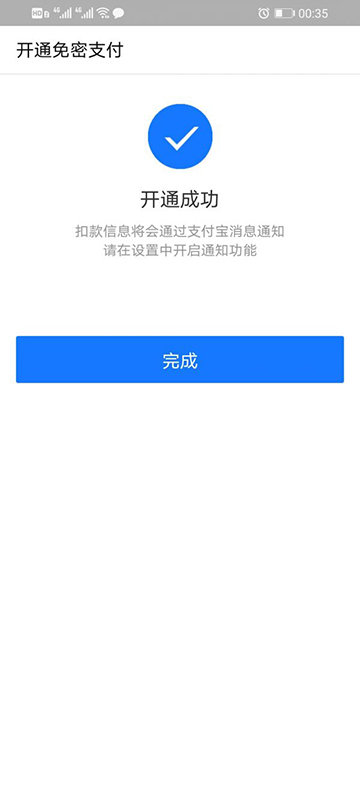 大连交通e出行