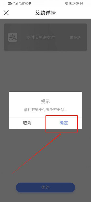 大连交通e出行