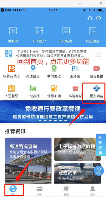 辽宁高速通