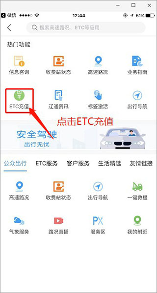 辽宁高速通