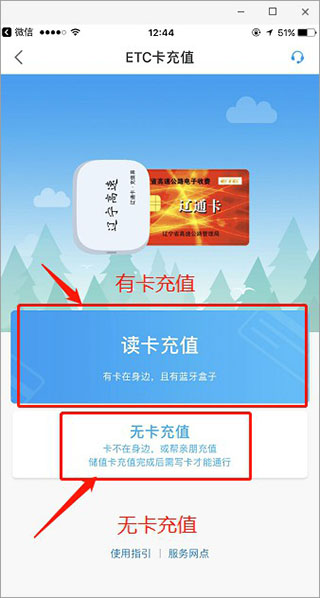 辽宁高速通