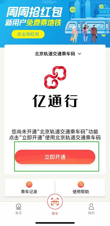 天津地铁