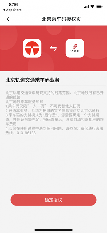 天津地铁