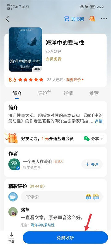 知乎盐选版