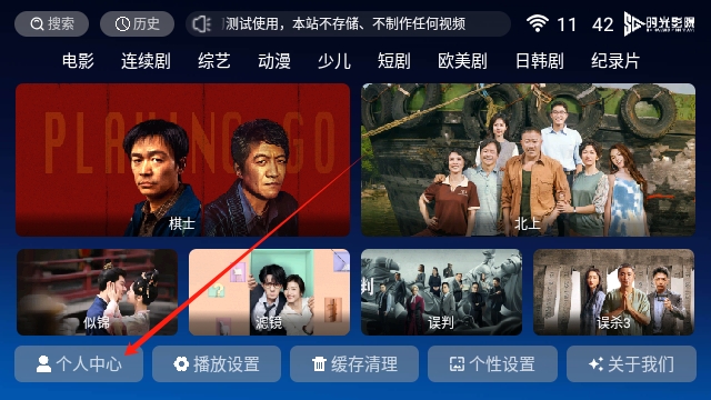 时光影院TV