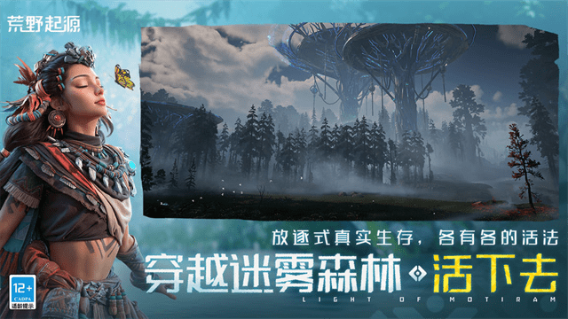 荒野起源