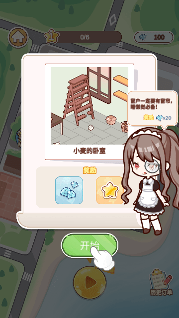 优优家装人生