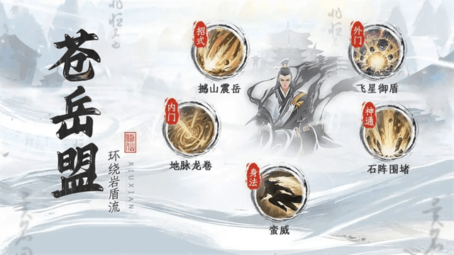 修仙时代