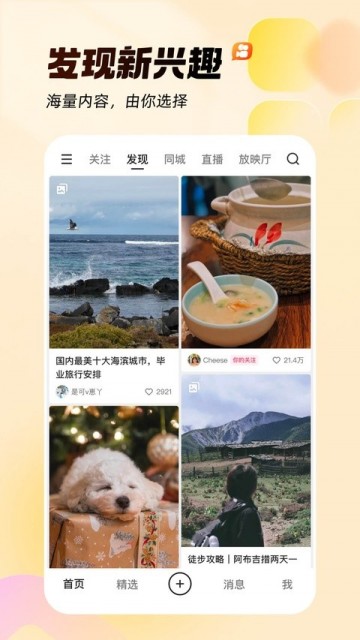 快手app成年版