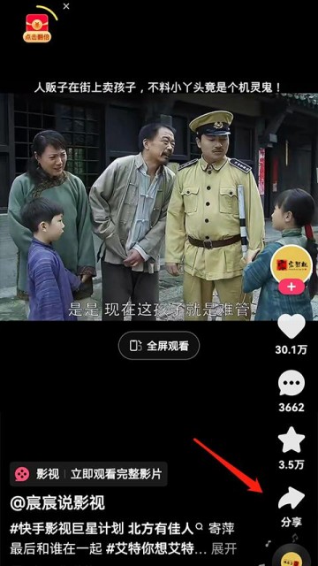 快手app成年版