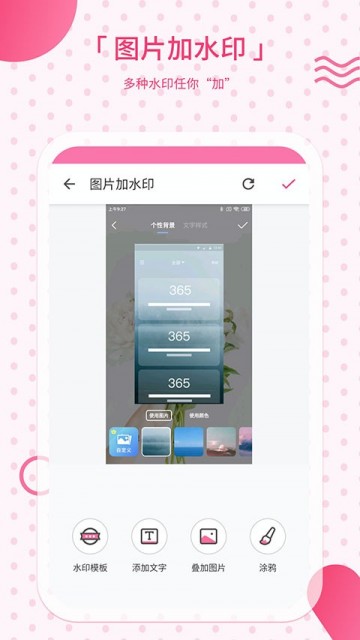 去水印相机