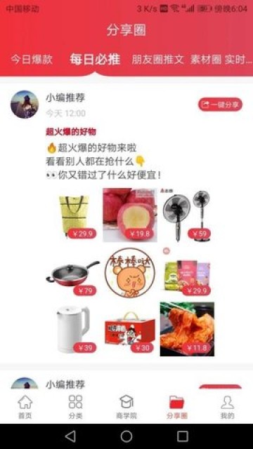 优享淘