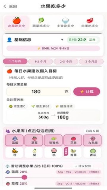胰查通