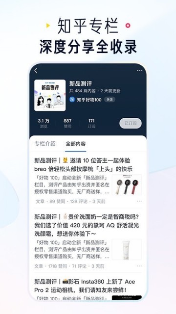 知乎小说