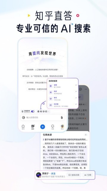 知乎小说