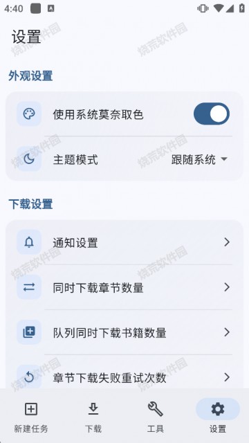 弦-书籍下载器