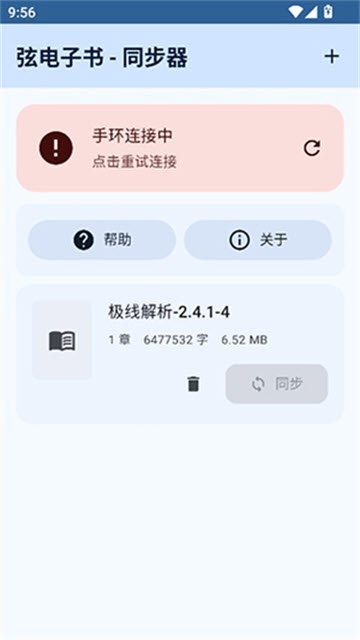 弦-书籍下载器