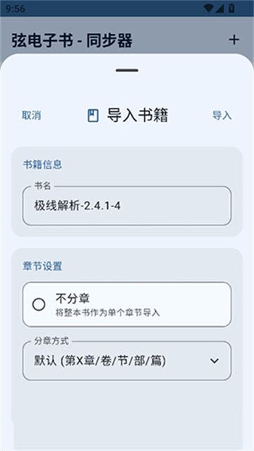 弦-书籍下载器