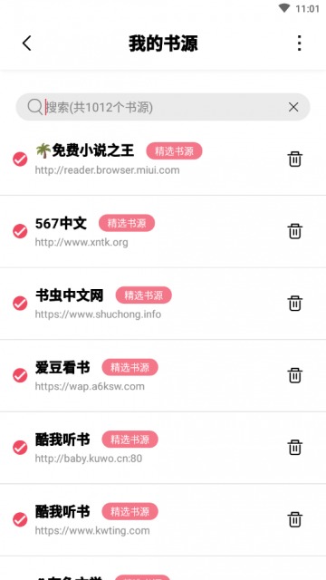 树莓小说